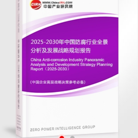 涿州安特佳防腐为您解读2025防腐行业市场规模及未来趋势分析