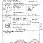 涿州重防腐地坪,涿州超强耐腐蚀涂料-缩略图3